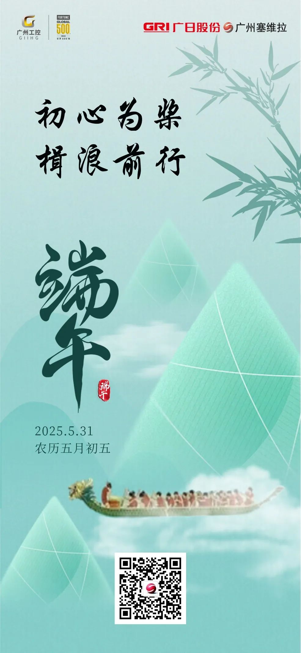 端午.jpg