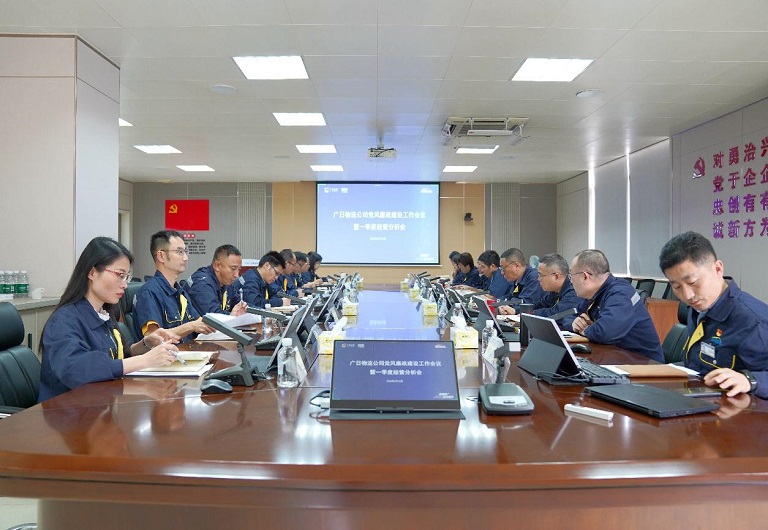 黨建促經(jīng)營 推進(jìn)企業(yè)高質(zhì)量發(fā)展 ——廣州廣日物流有限公司召開黨風(fēng)廉政建設(shè)工作會(huì)議暨一季度經(jīng)營分析會(huì)