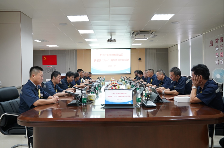 “同慶建軍佳節(jié)，共敘魚水情深”  ——廣州廣日物流公司召開“八一”擁軍優(yōu)屬慰問座談會(huì)