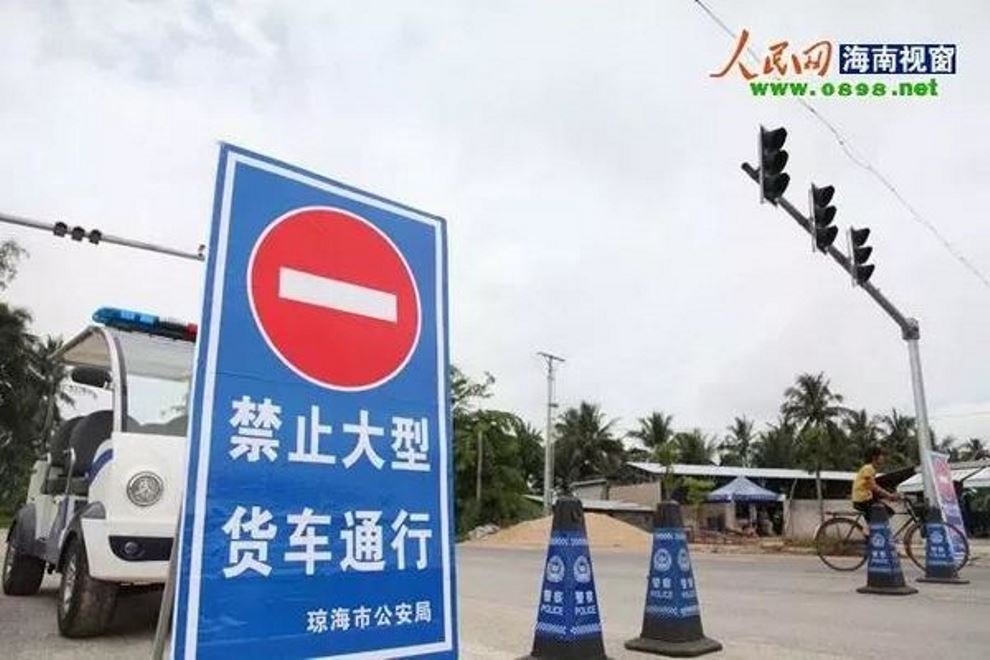 公安部：全面清理城市24小時(shí)貨車(chē)禁行“一刀切”政策