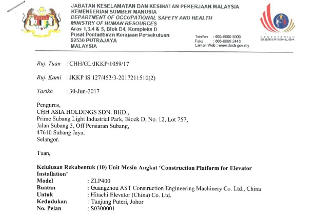 安速通公司電梯專用施工平臺(tái)工法獲馬來(lái)西亞JKKP認(rèn)證